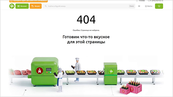 Концепт страницы 404
