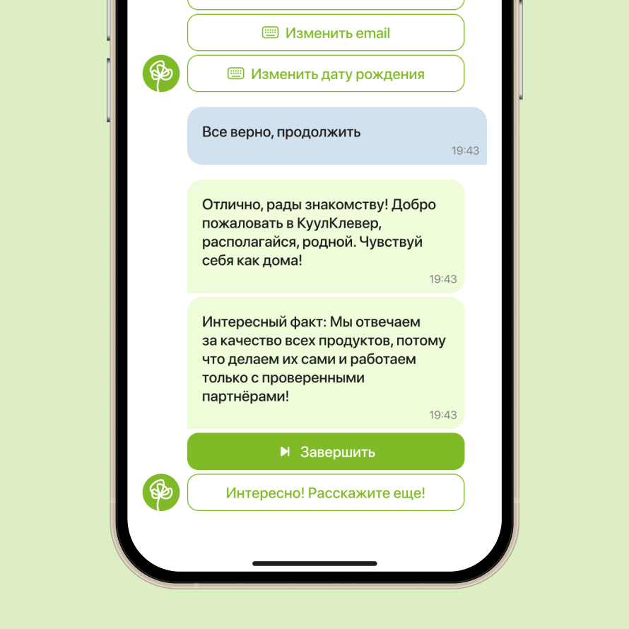 Знакомство в&nbsp;чате