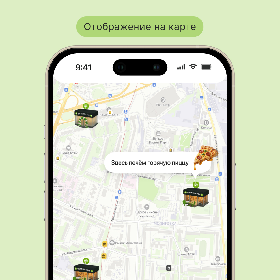 Отображение на&nbsp;карте