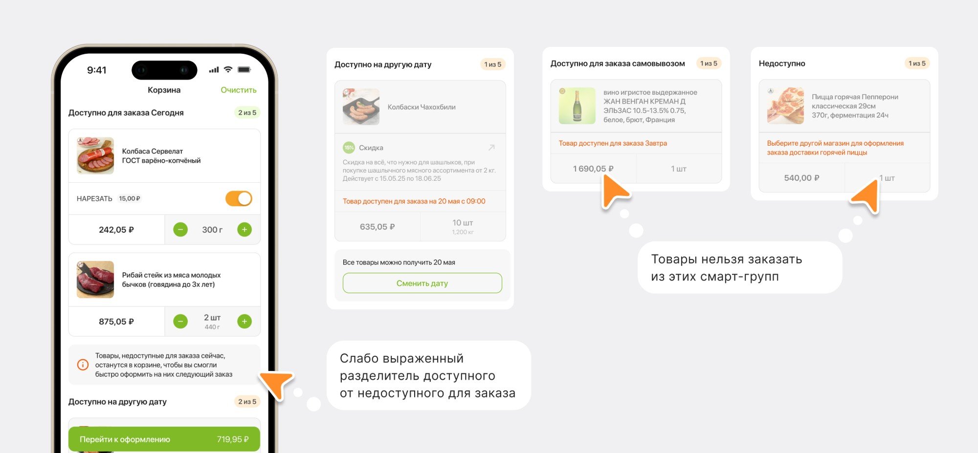 Аудит смарт-групп в приложении КуулКлевер 2/2